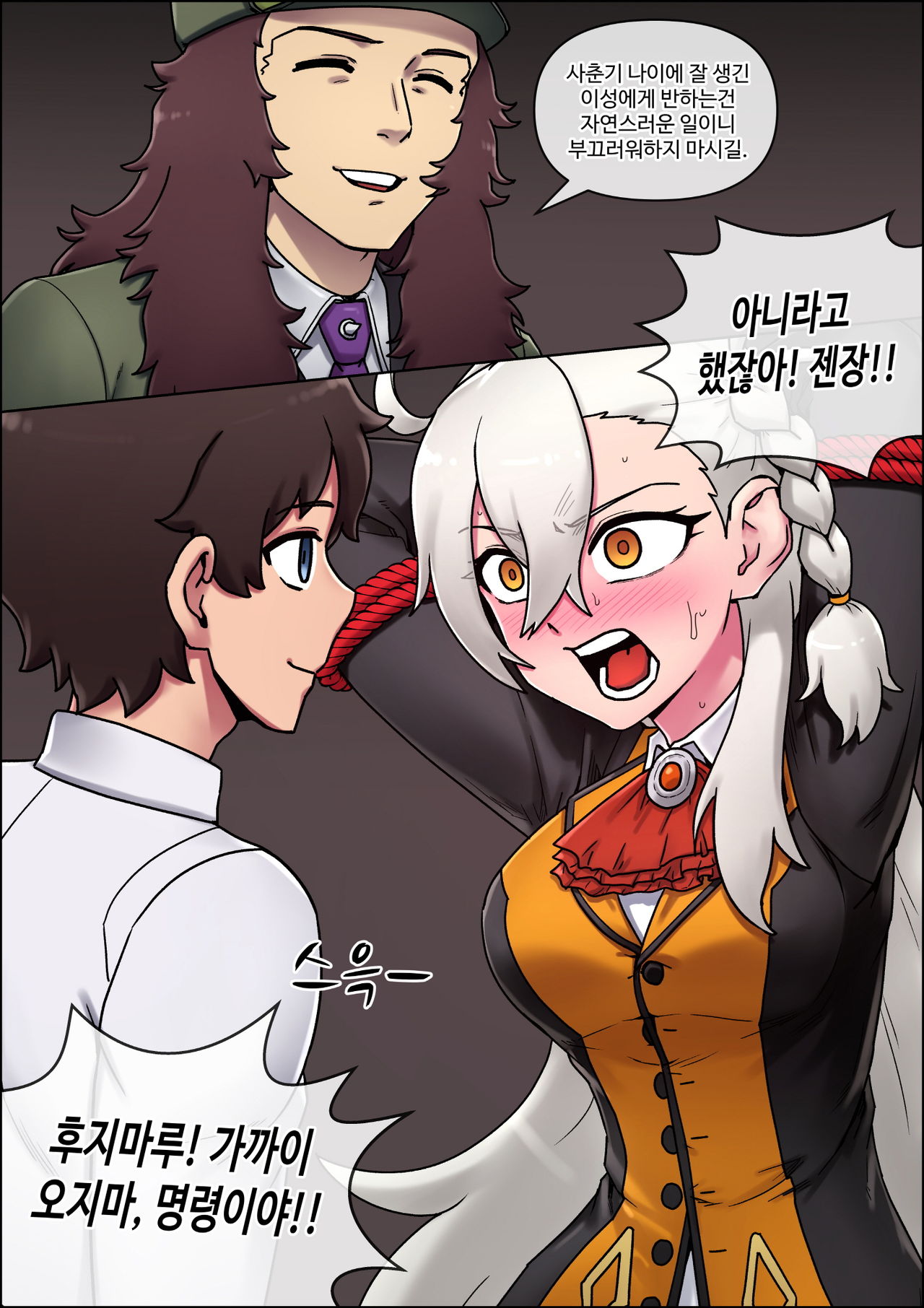 FGO Olga Marie page 8 full