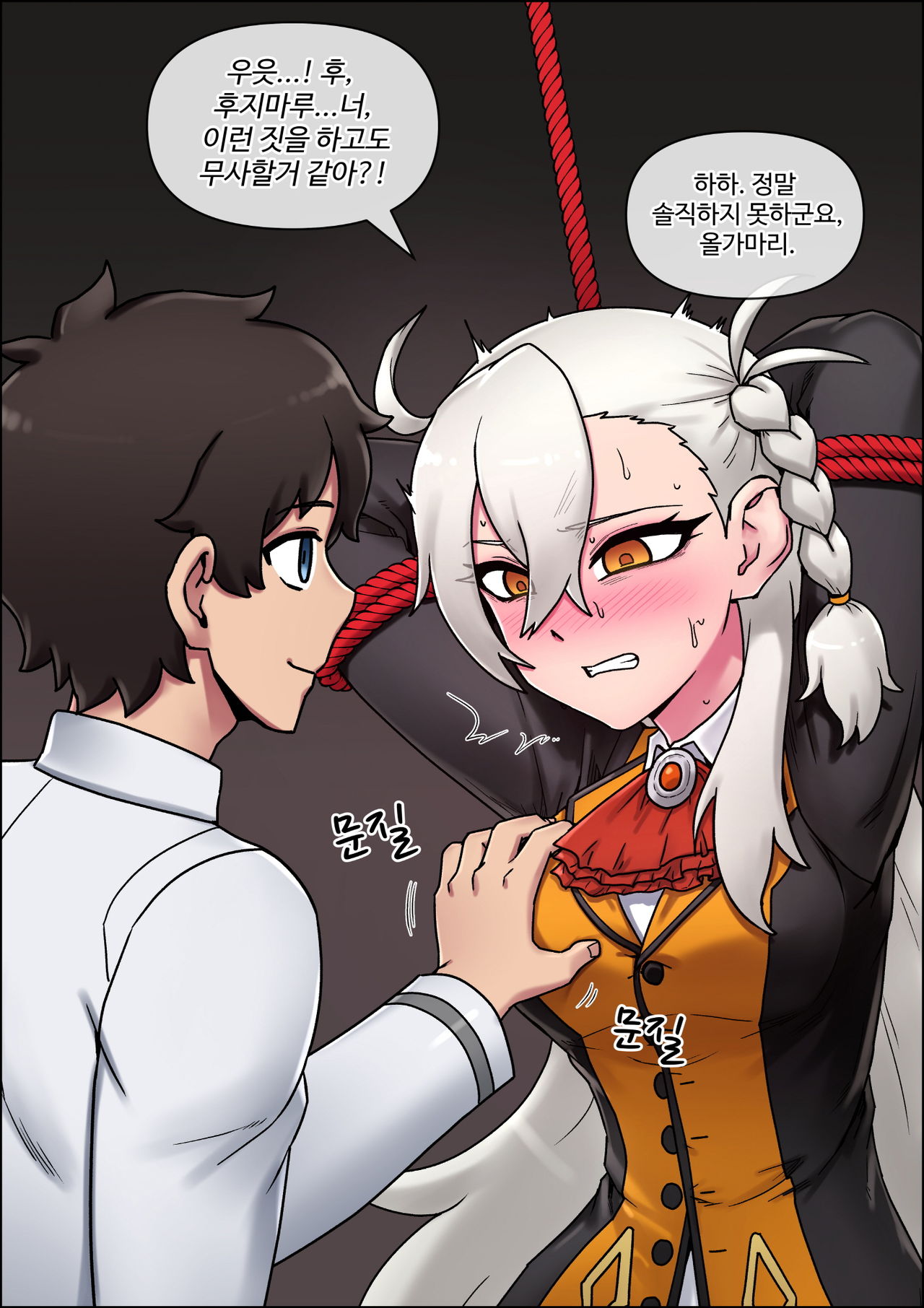 FGO Olga Marie page 9 full