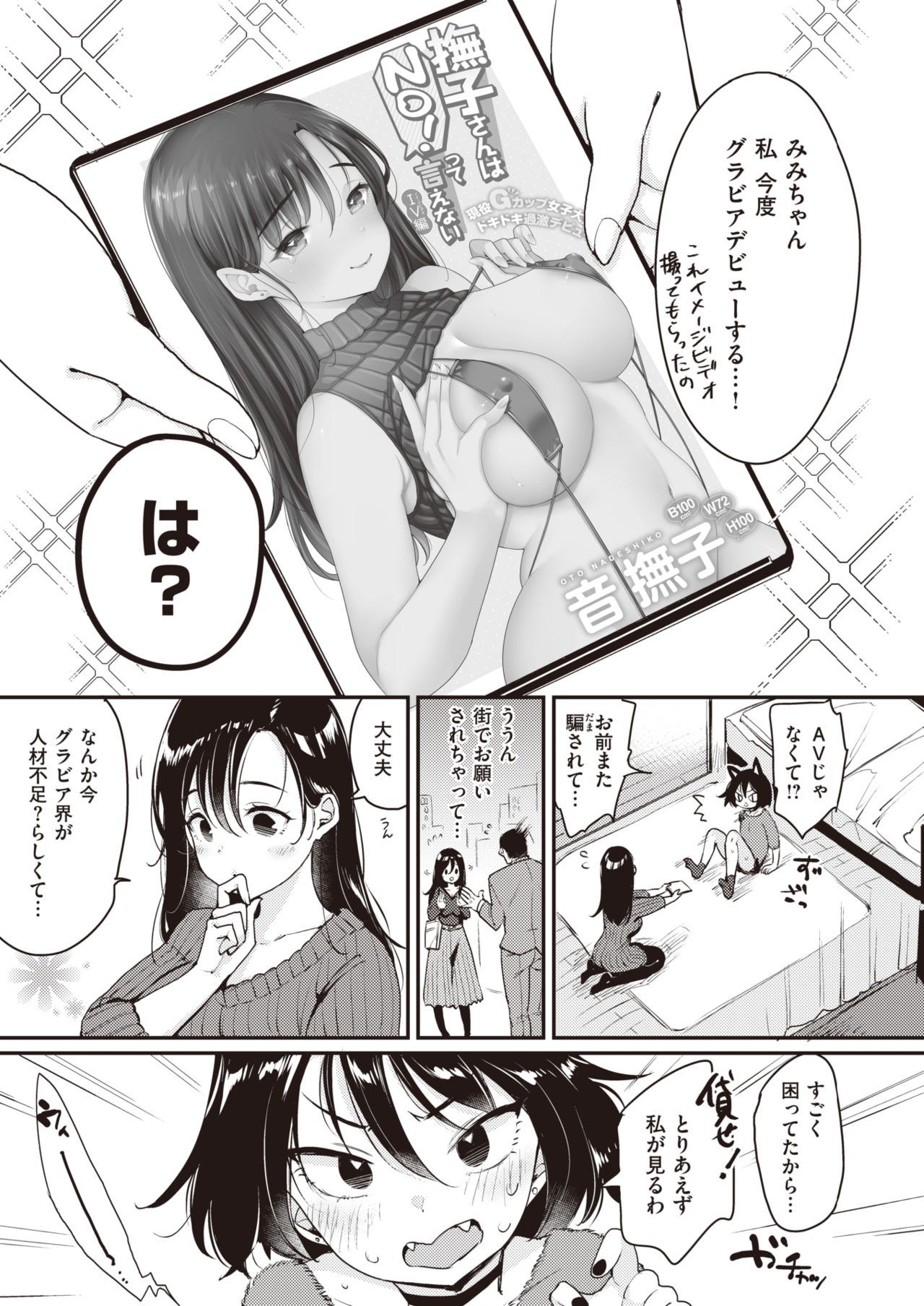 WEEKLY Kairakuten Vol.25 &amp; 26 page 4 full