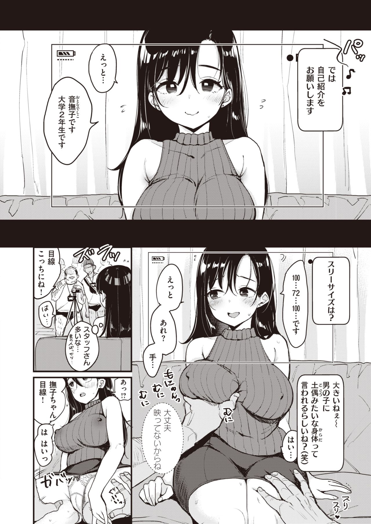 WEEKLY Kairakuten Vol.25 &amp; 26 page 5 full