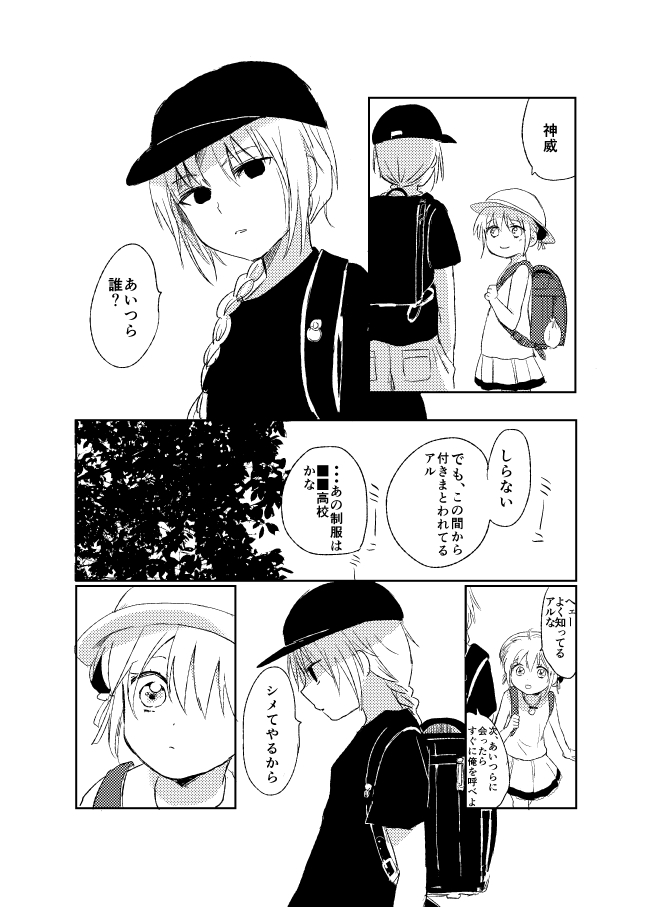 Hitonatsu no Shikumi page 4 full