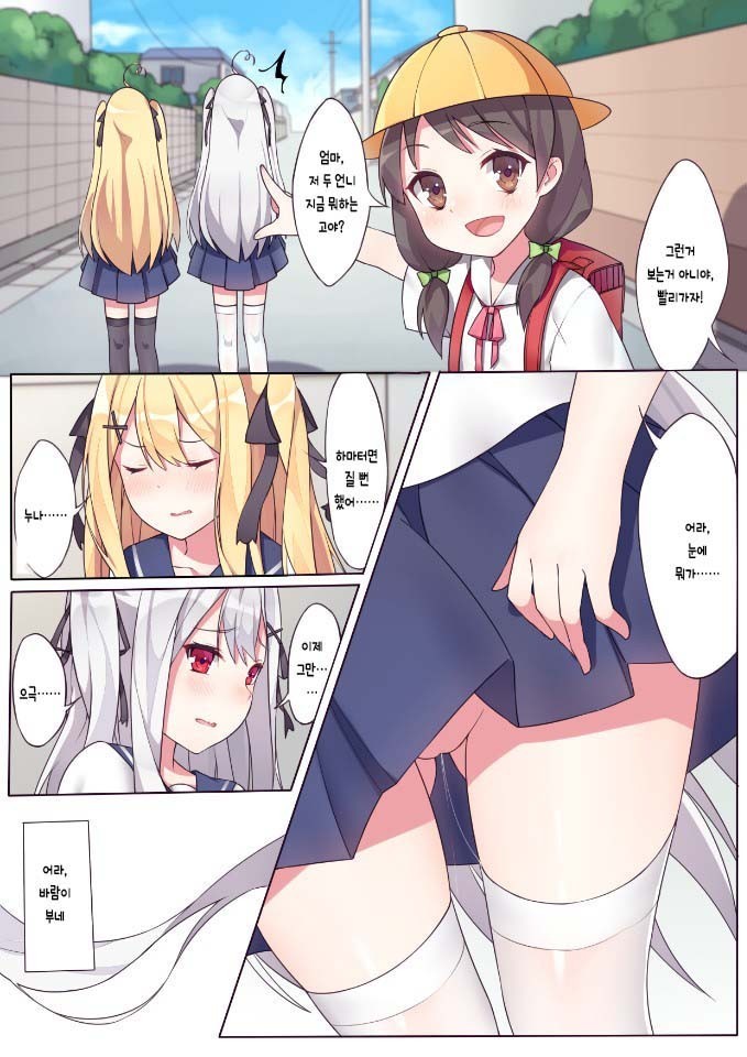 sou qin sou ai no yiqi niqi page 10 full
