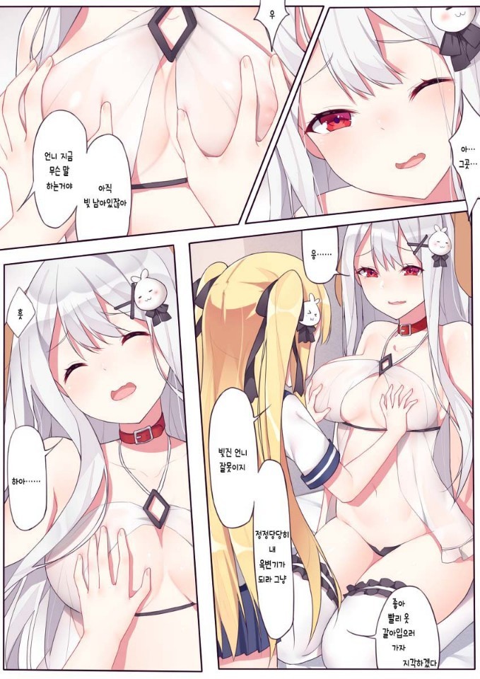 sou qin sou ai no yiqi niqi page 3 full
