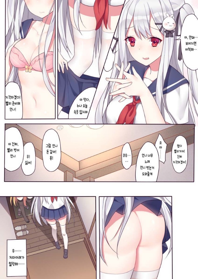 sou qin sou ai no yiqi niqi page 4 full