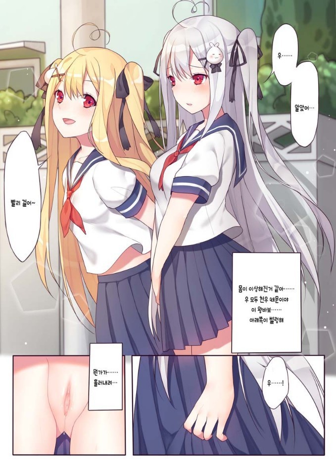 sou qin sou ai no yiqi niqi page 5 full
