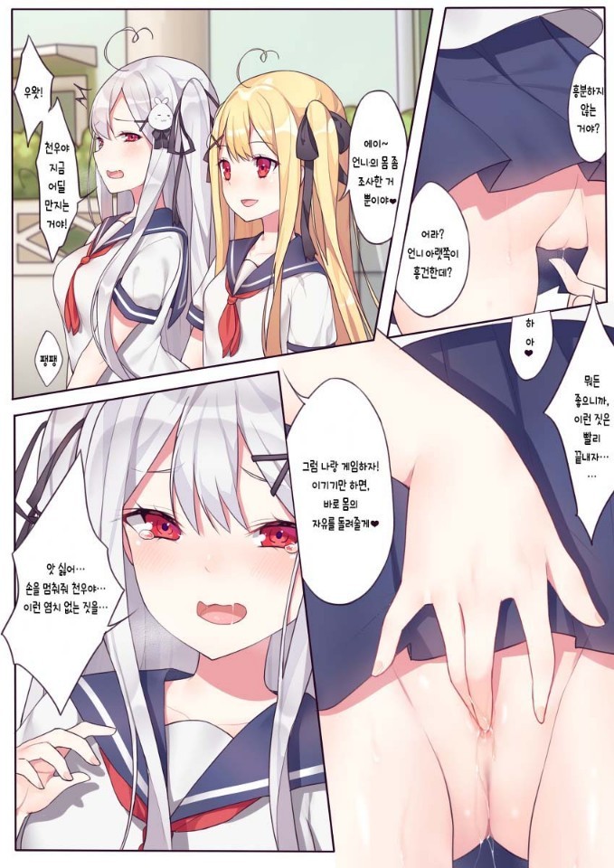 sou qin sou ai no yiqi niqi page 6 full