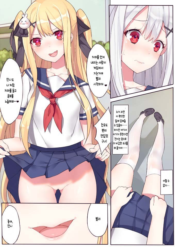 sou qin sou ai no yiqi niqi page 7 full