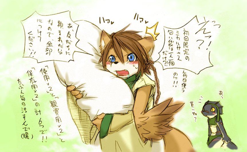 BL Artist Gallery: Ri Suou page 8 full