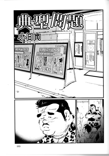 Tenkei Mondai cover
