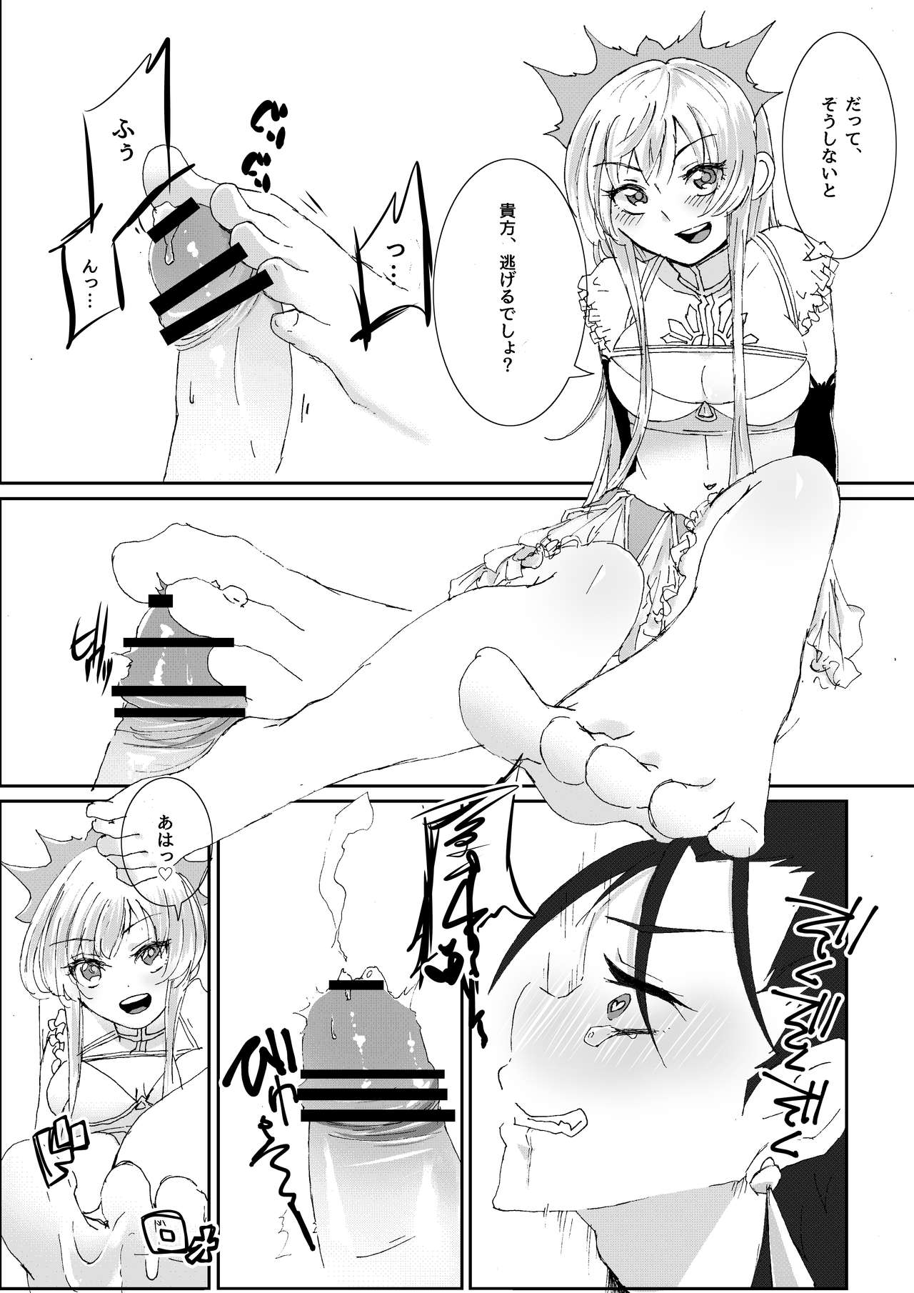 Mouken ga Aigan ni Ochiru made page 8 full