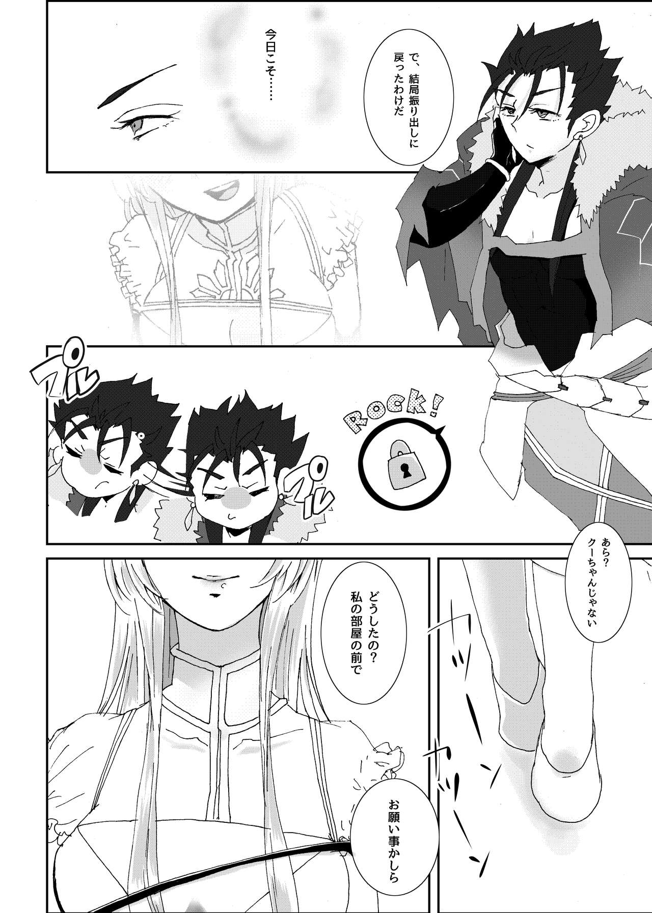 Mouken ga Aigan ni Ochiru made page 9 full