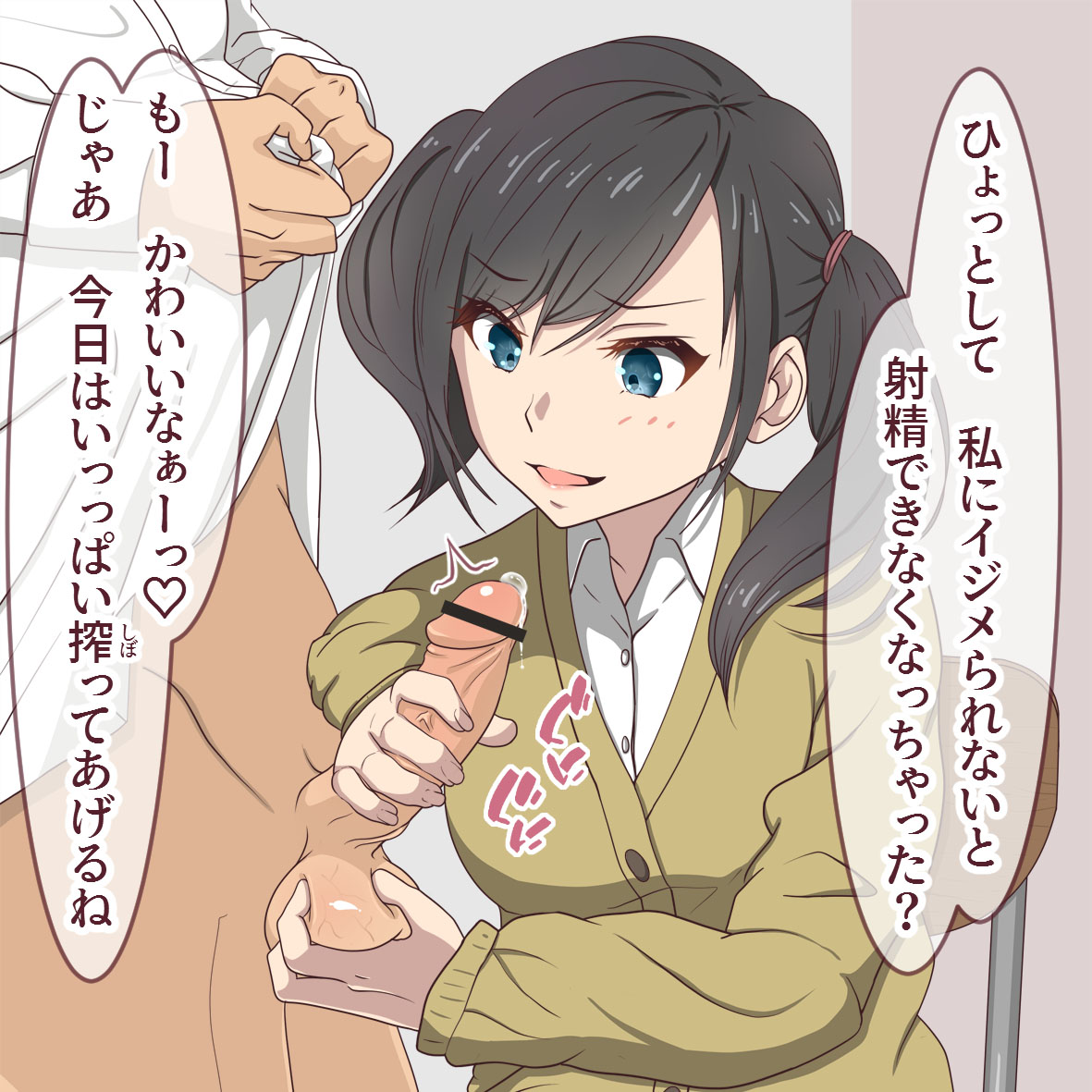 Fuyuyasumi Ake page 4 full