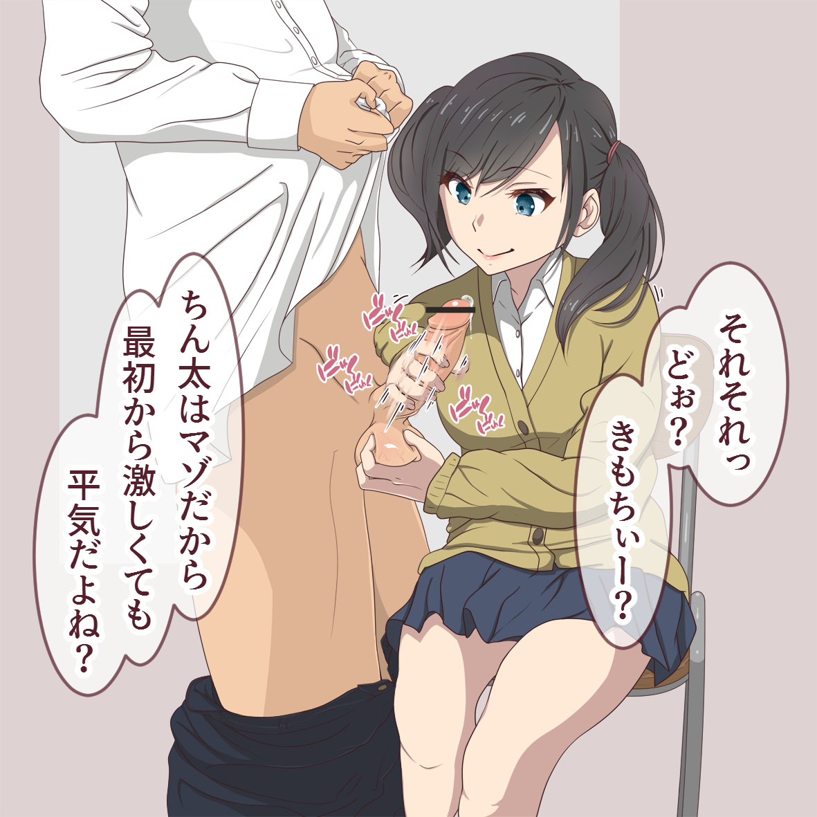 Fuyuyasumi Ake page 5 full
