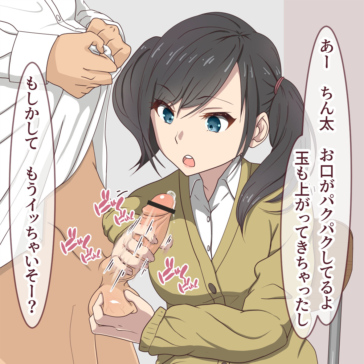 Fuyuyasumi Ake page 6 full