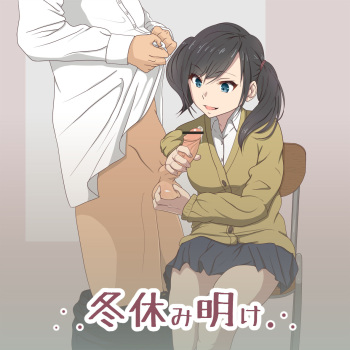 Fuyuyasumi Ake cover