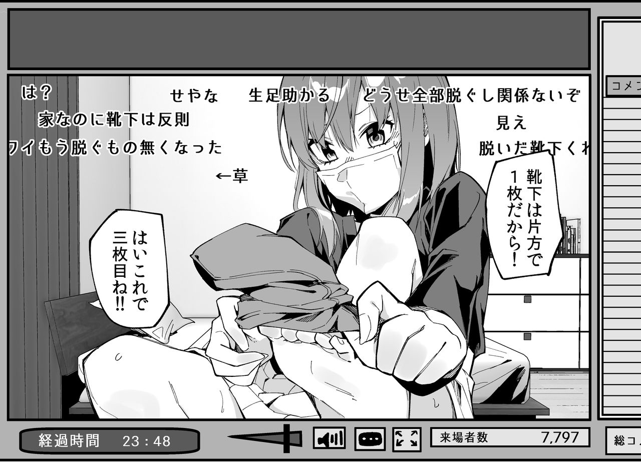 2000いいねで服を1枚脱ぐ有名生主 page 3 full