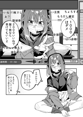 2000いいねで服を1枚脱ぐ有名生主 cover