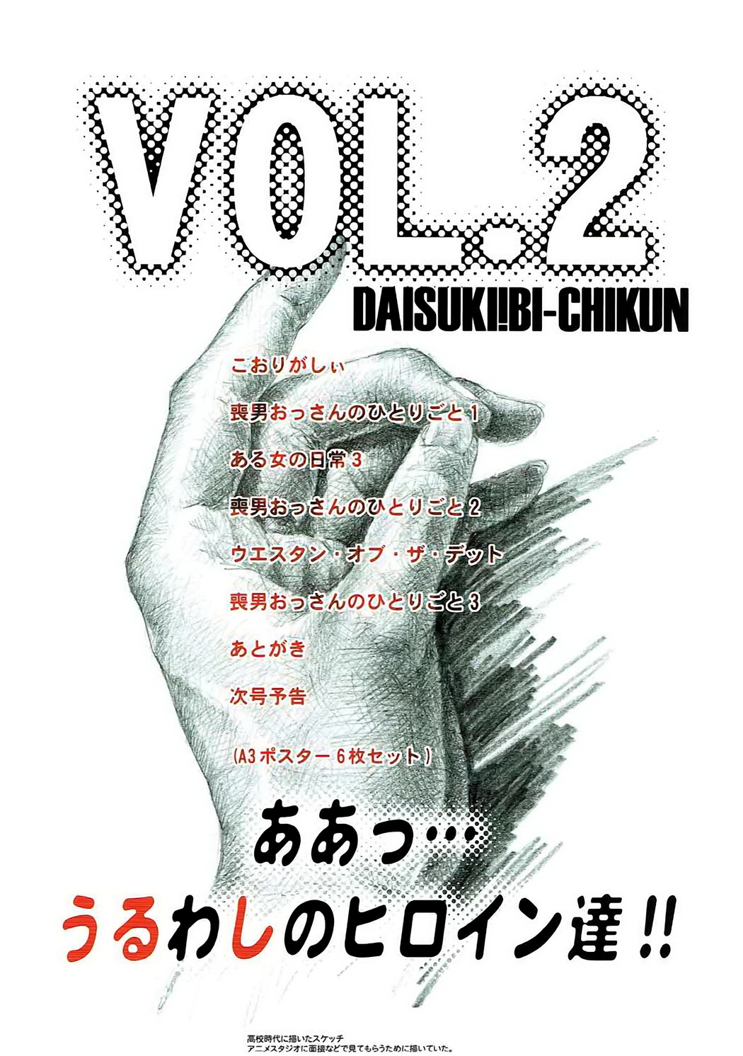 Naked Girls 2 - Aa... Uruwashi no Heroine-tachi!! Vol. 2 page 3 full