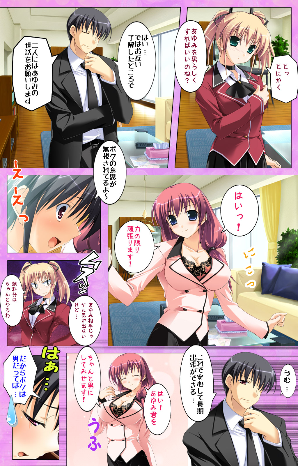 Katekyo! ~ Oshiete Ecchi na Koto ~ Complete ban page 6 full