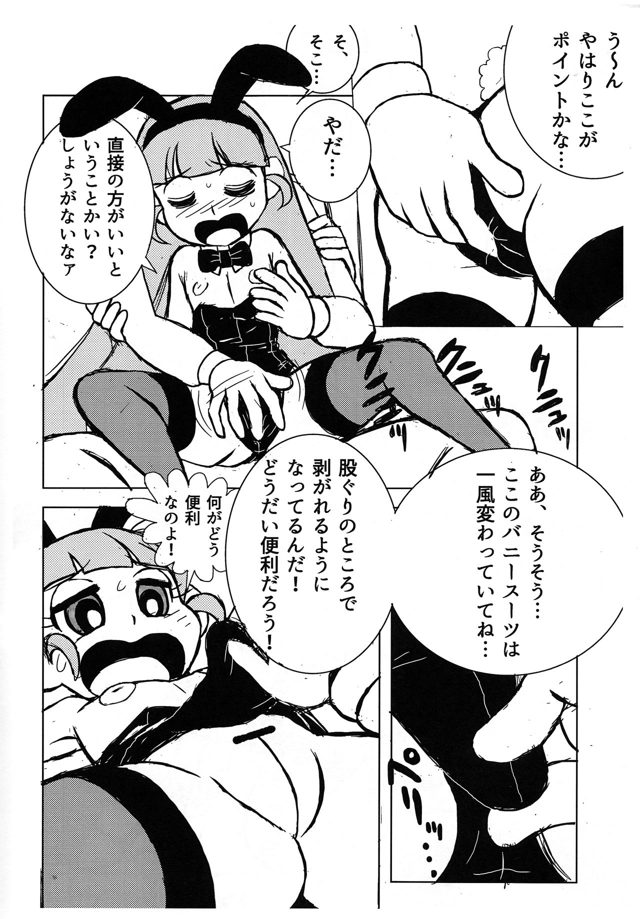 Precure page 5 full