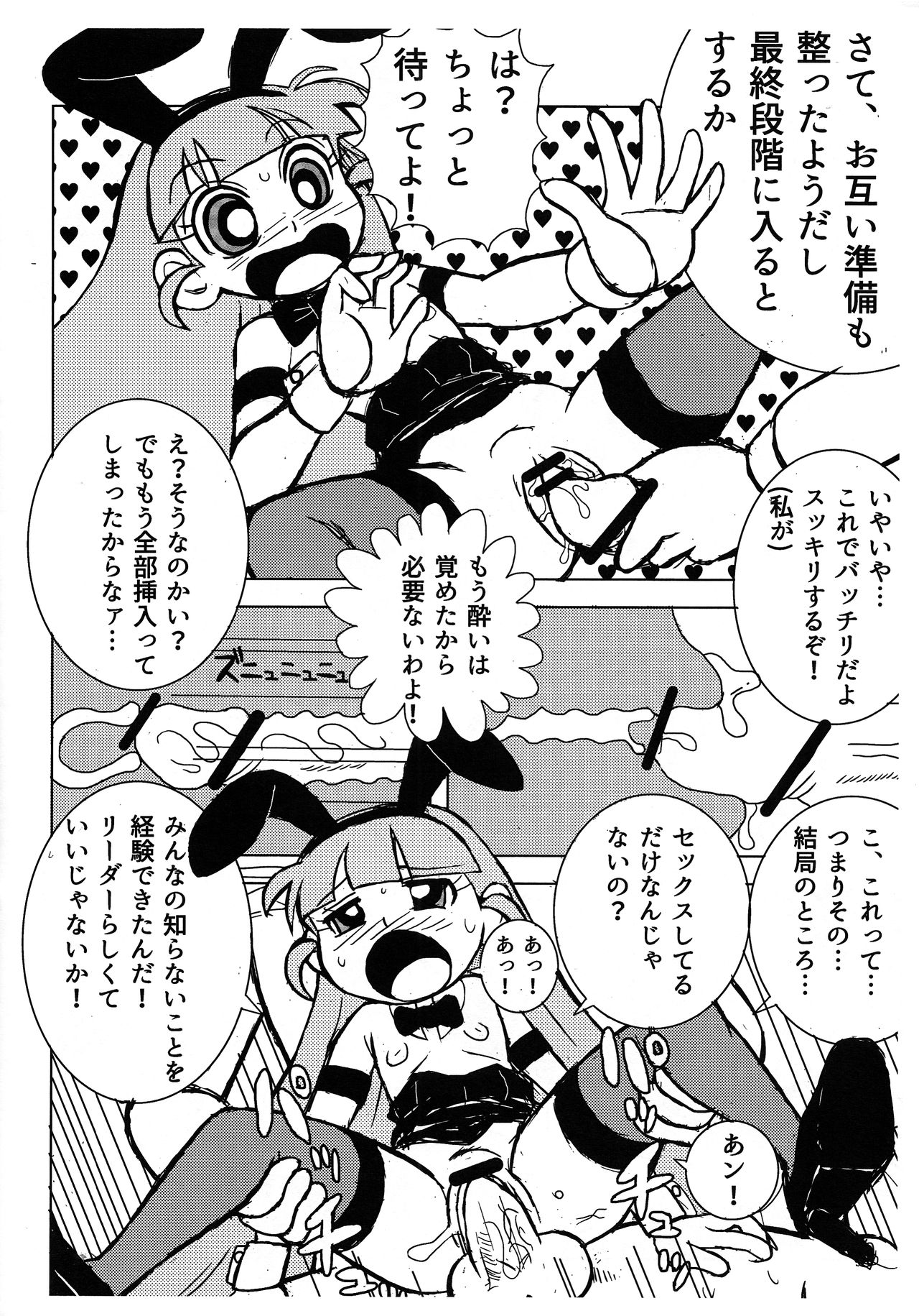 Precure page 7 full