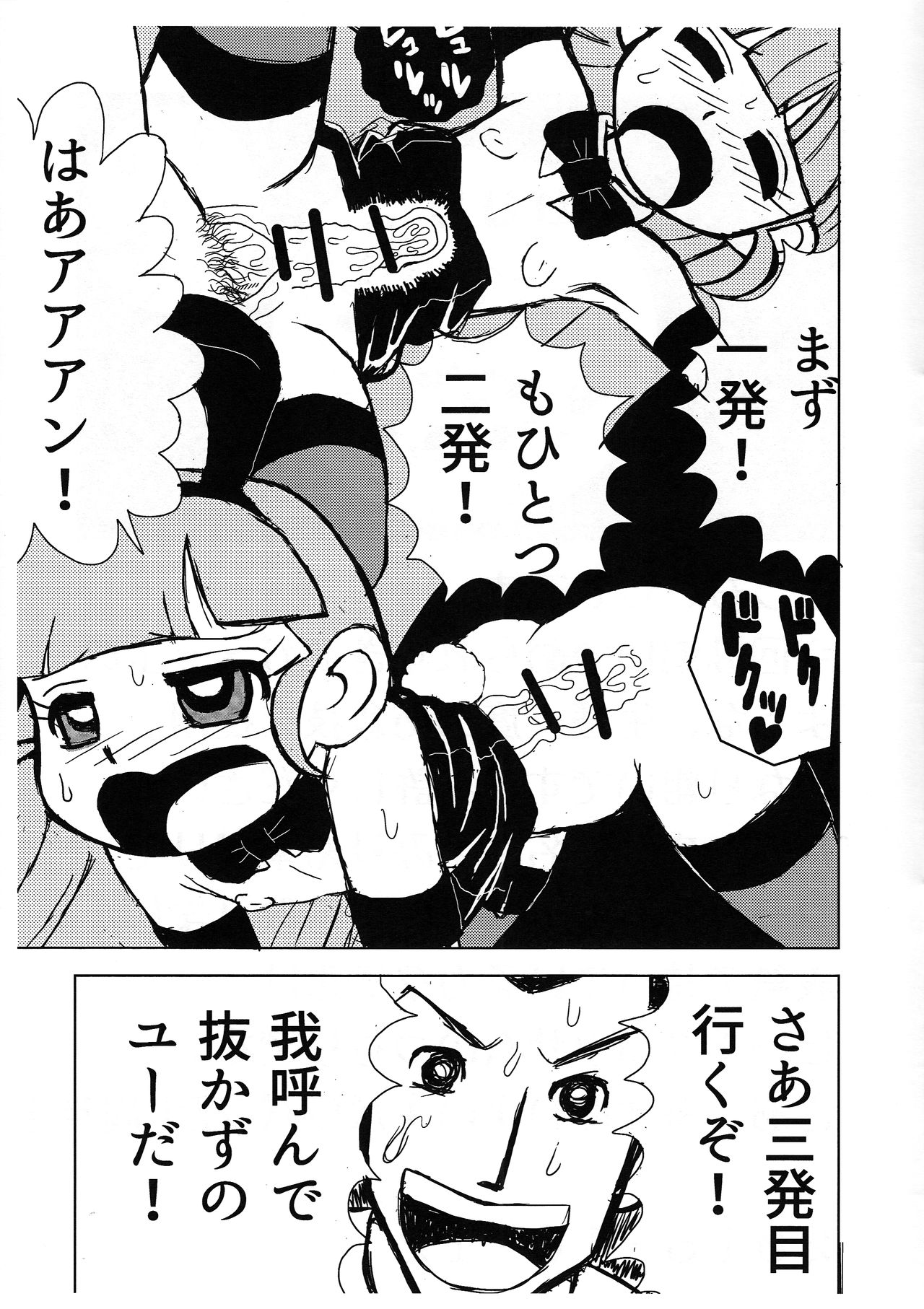 Precure page 8 full