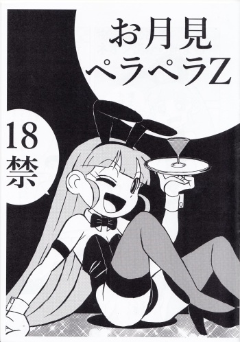 Precure cover
