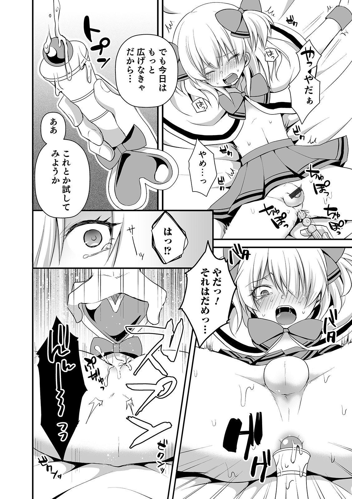 Otokonoko Heaven's Door 10 page 10 full