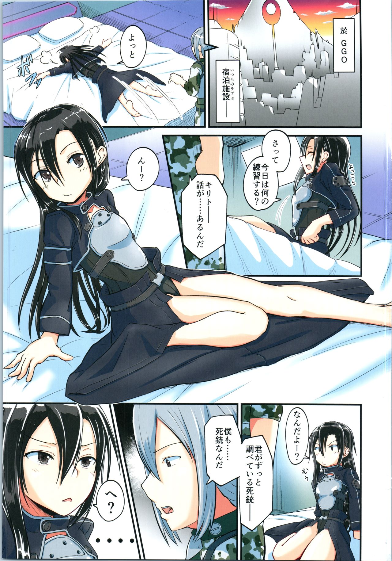 Kiriko Route ni Bunki shimashita. 4 page 2 full