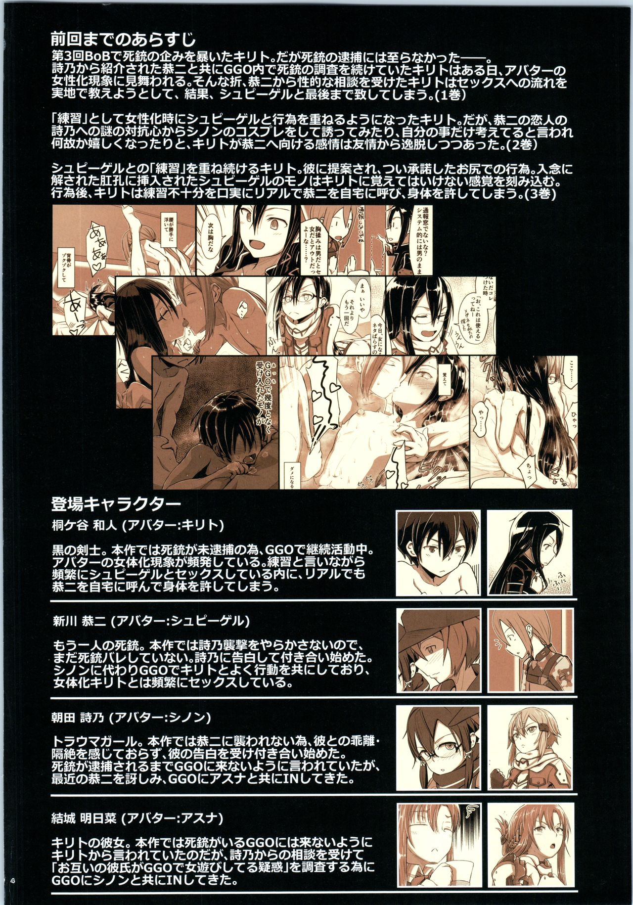 Kiriko Route ni Bunki shimashita. 4 page 3 full