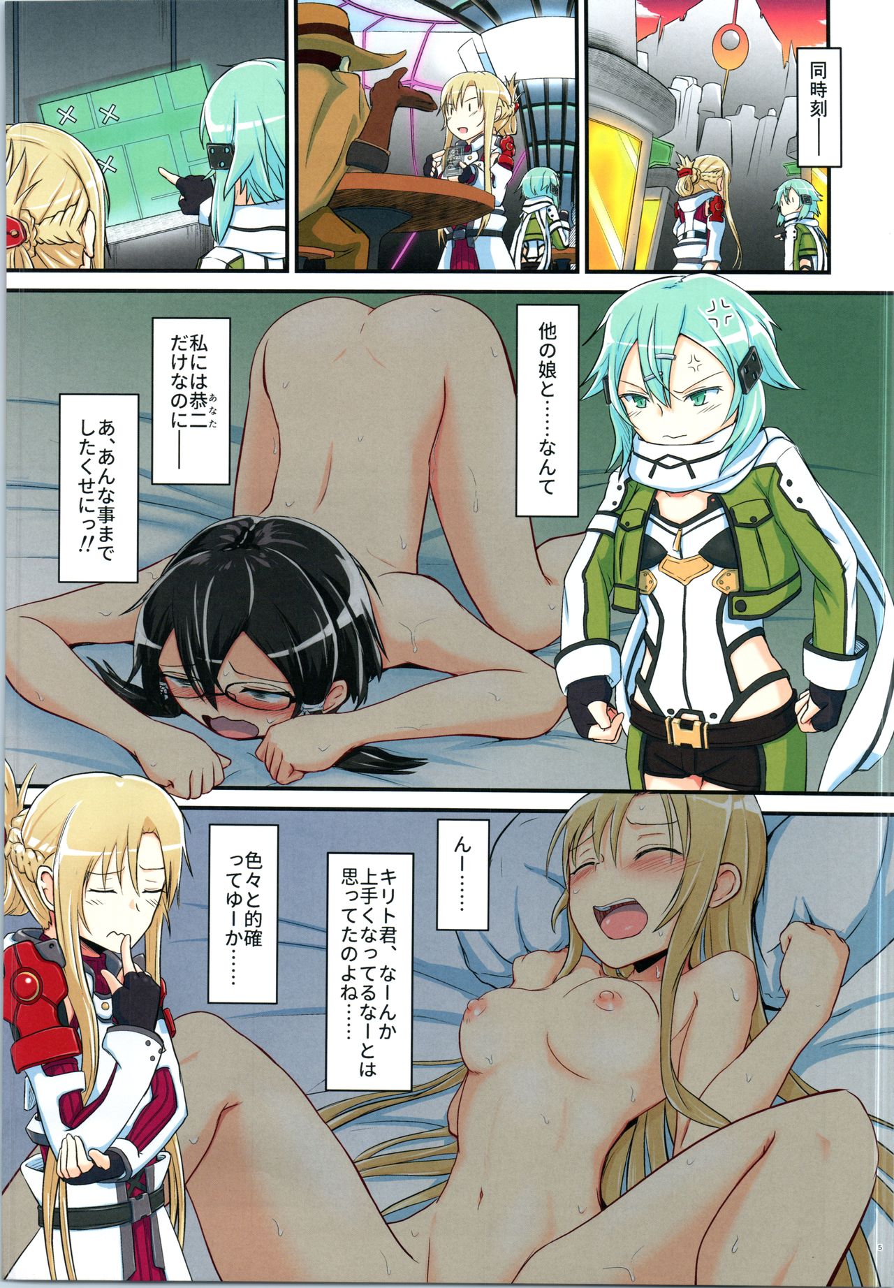 Kiriko Route ni Bunki shimashita. 4 page 4 full
