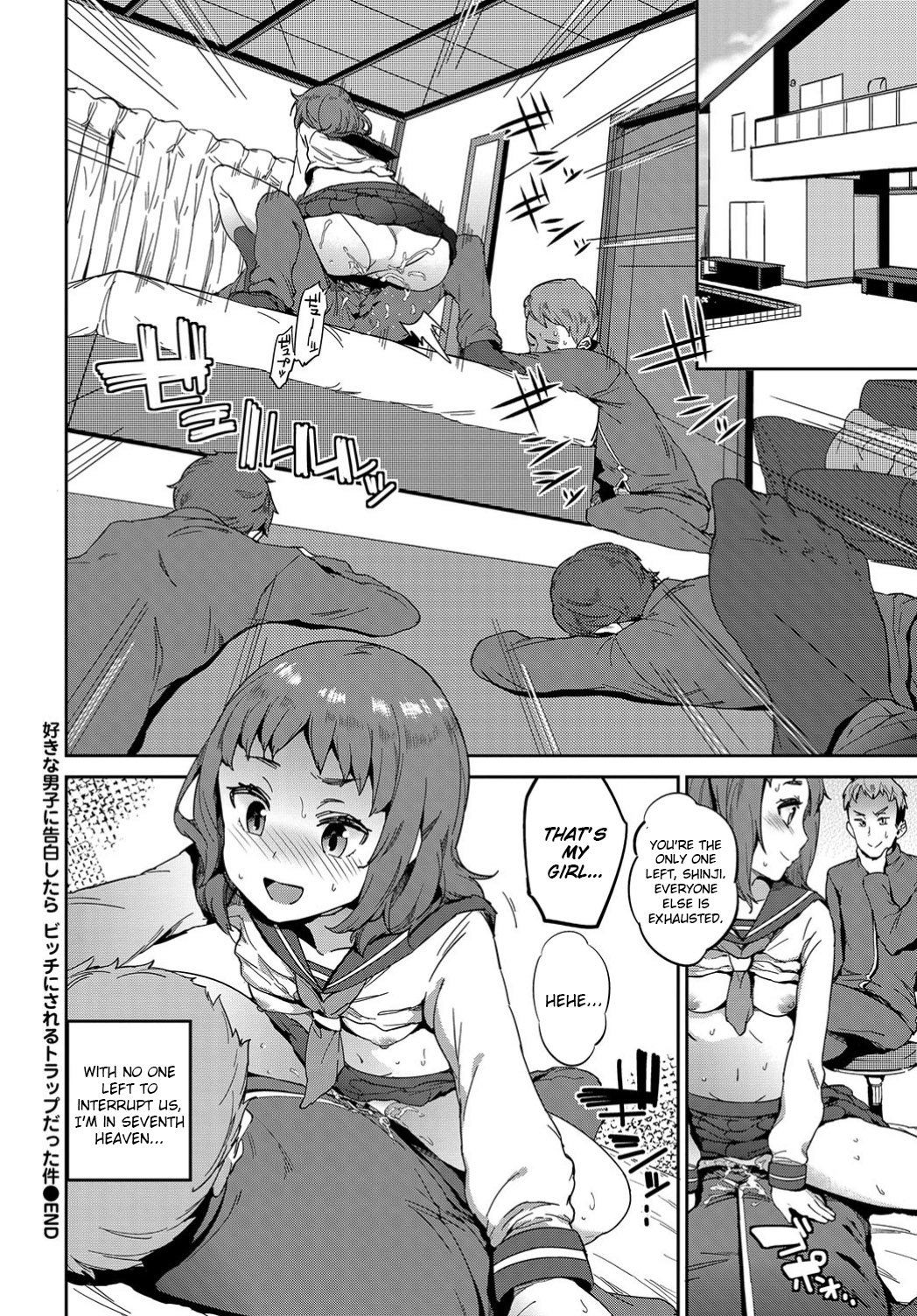 Suki na Danshi ni Kokuhaku Shitara, Bitch ni Sareru Trap datta Ken | When Confessing to a Boy You Like is a Trap That Turns You Into a Slut   =7BA= page 10 full