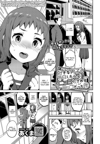 Suki na Danshi ni Kokuhaku Shitara, Bitch ni Sareru Trap datta Ken | When Confessing to a Boy You Like is a Trap That Turns You Into a Slut   =7BA= cover
