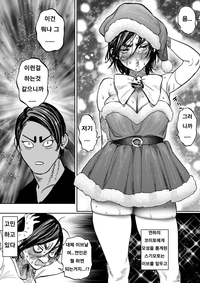 ※Nyotaika KoiSugi ♀ Eromanga page 3 full