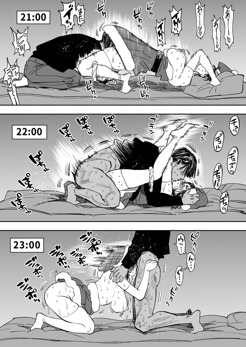 ※Nyotaika KoiSugi ♀ Eromanga page 7 full