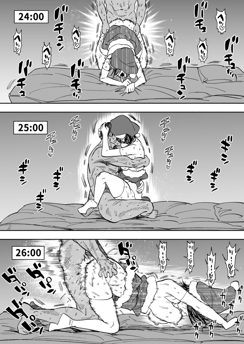 ※Nyotaika KoiSugi ♀ Eromanga page 8 full