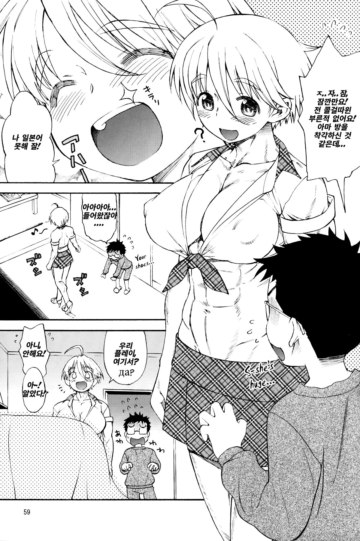 NikuNiku Model-san page 3 full