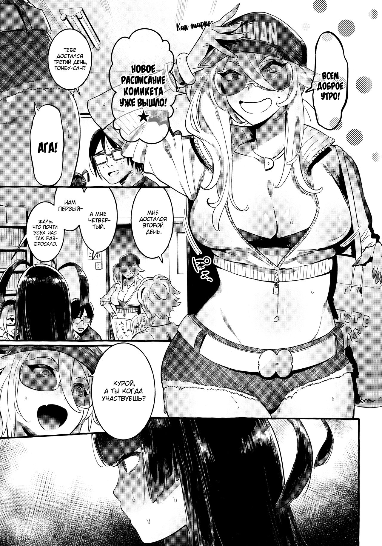 KabeCir no Gal VS Boku page 2 full