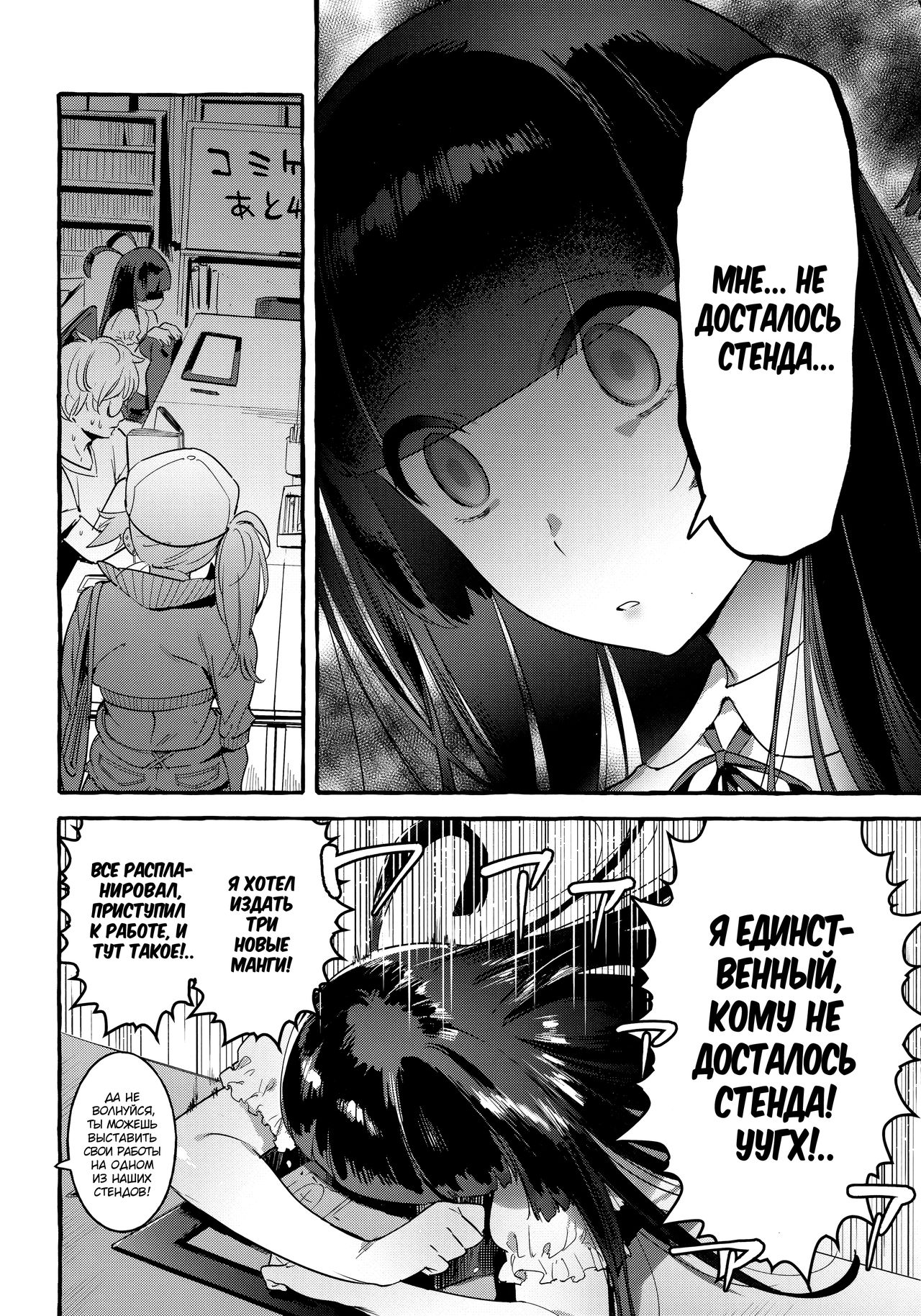 KabeCir no Gal VS Boku page 3 full