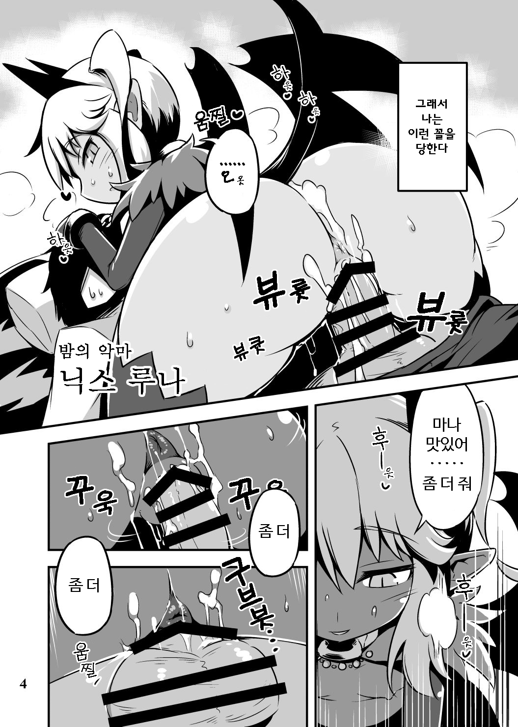 BY THE WAY page 4 full