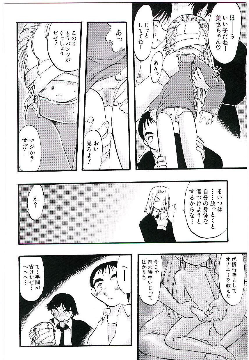 Yoru wa Futari no Mono page 10 full