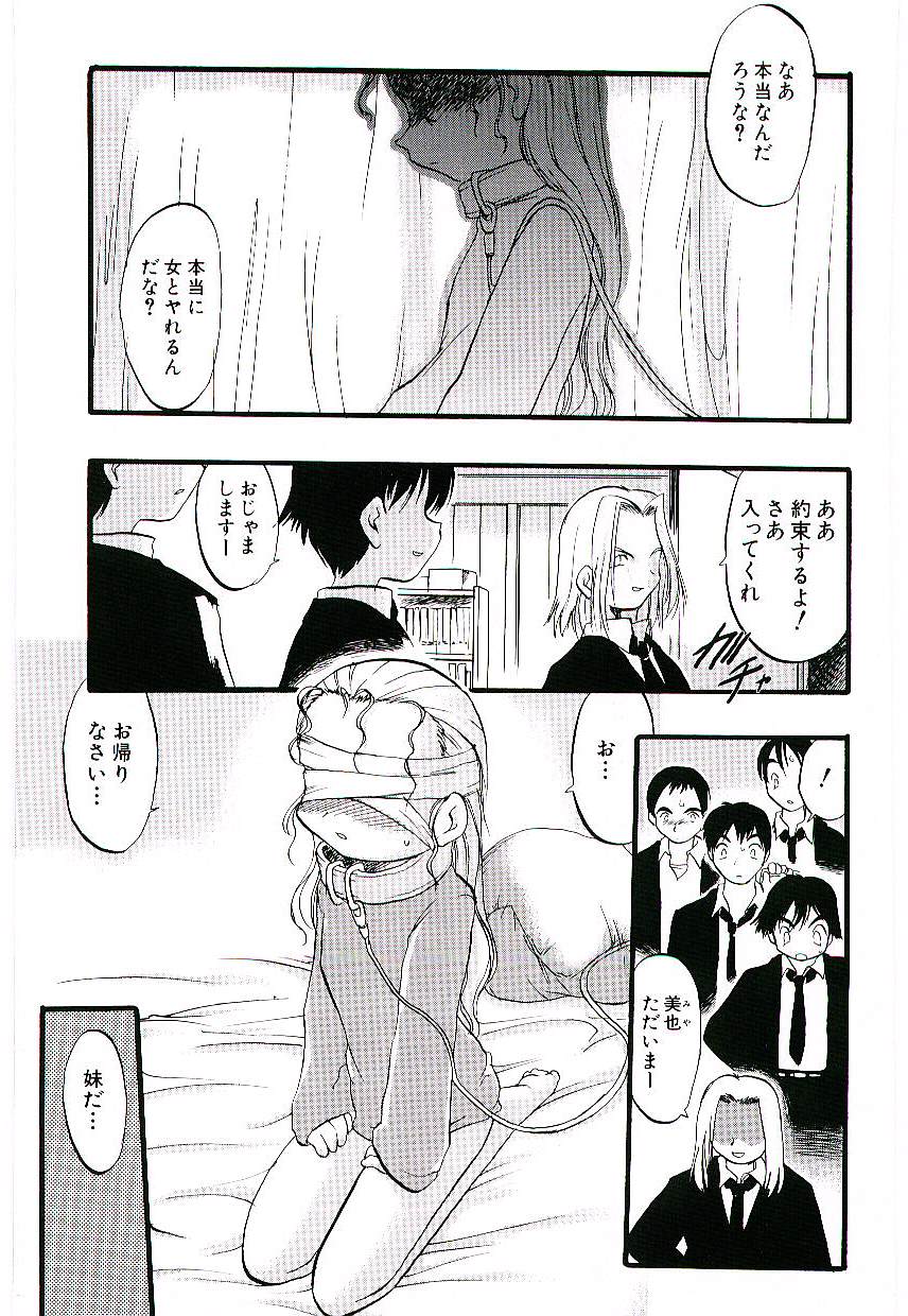 Yoru wa Futari no Mono page 7 full