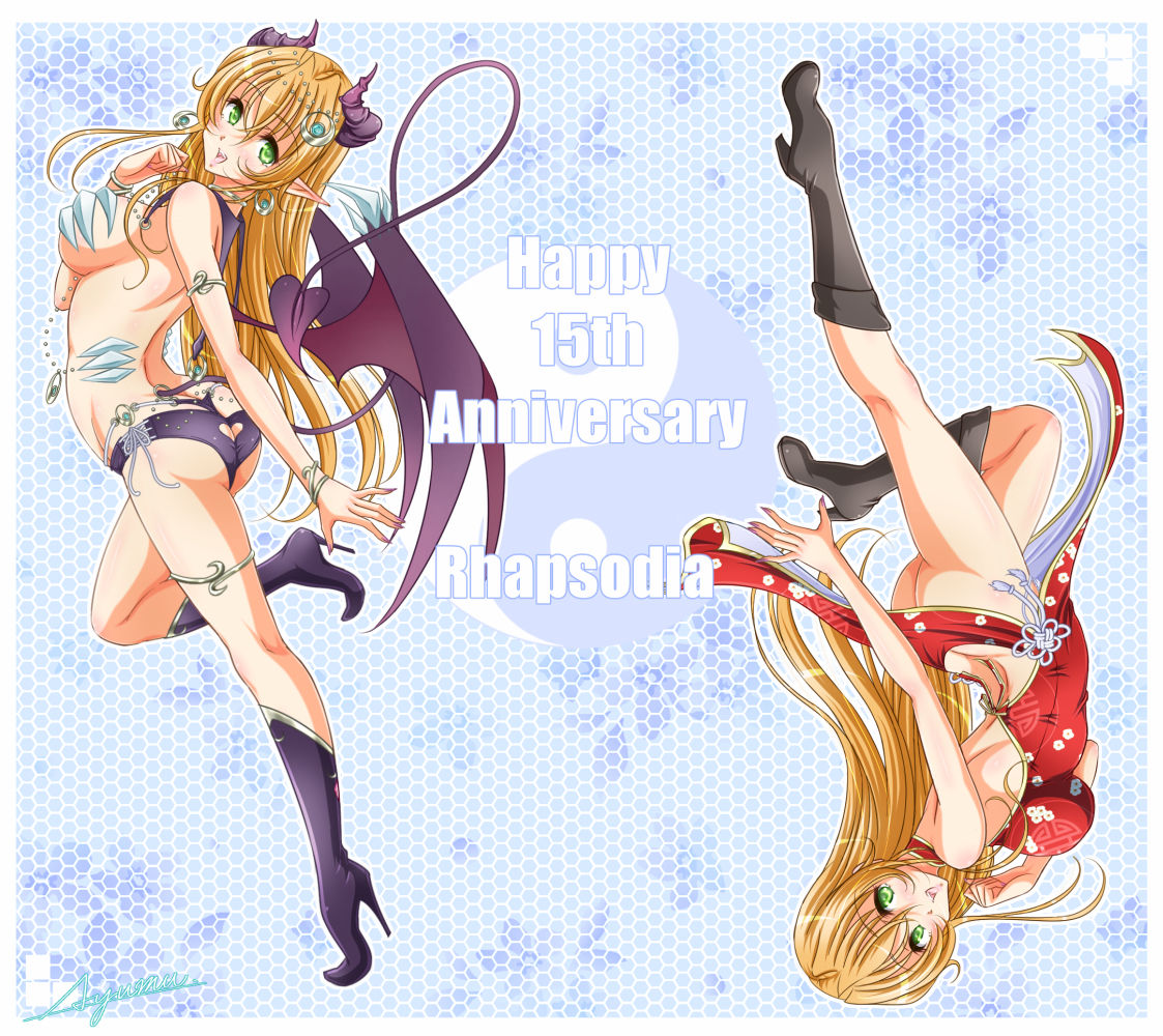 Ayumu page 2 full