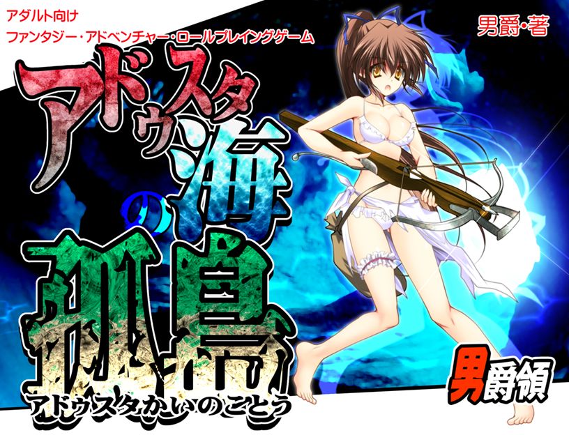 Adusta-kai no Kotou page 2 full