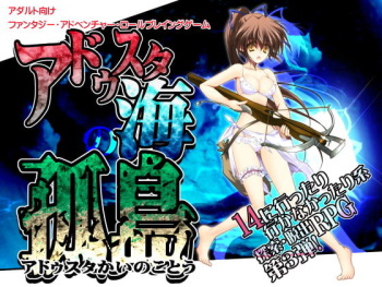 Adusta-kai no Kotou cover
