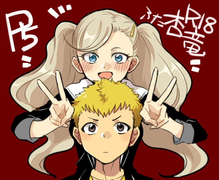 P5 Futa Ann Ryuji page 1 full