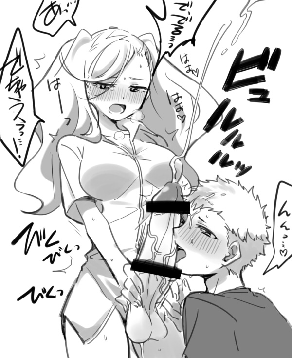 P5 Futa Ann Ryuji page 5 full