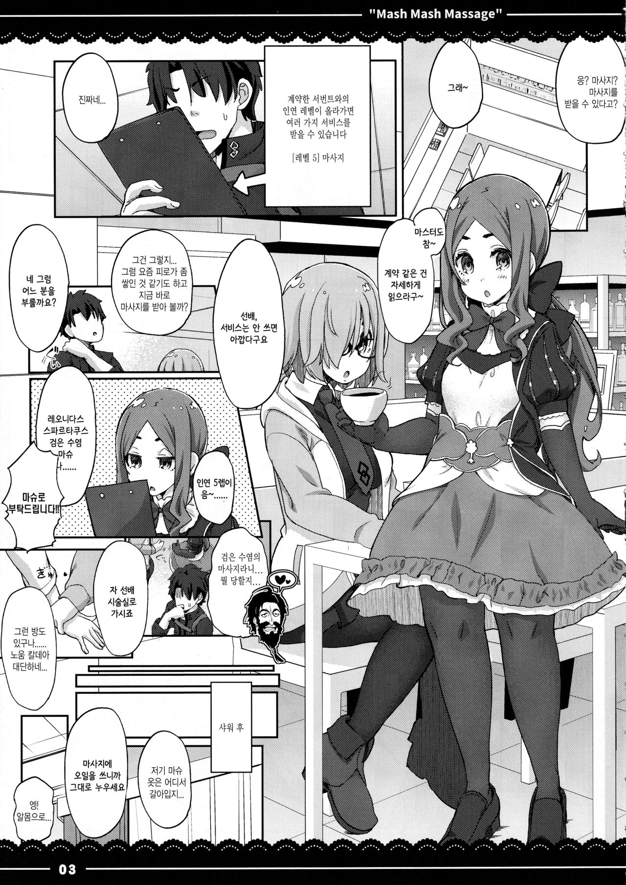 Mash Mash Massage page 3 full