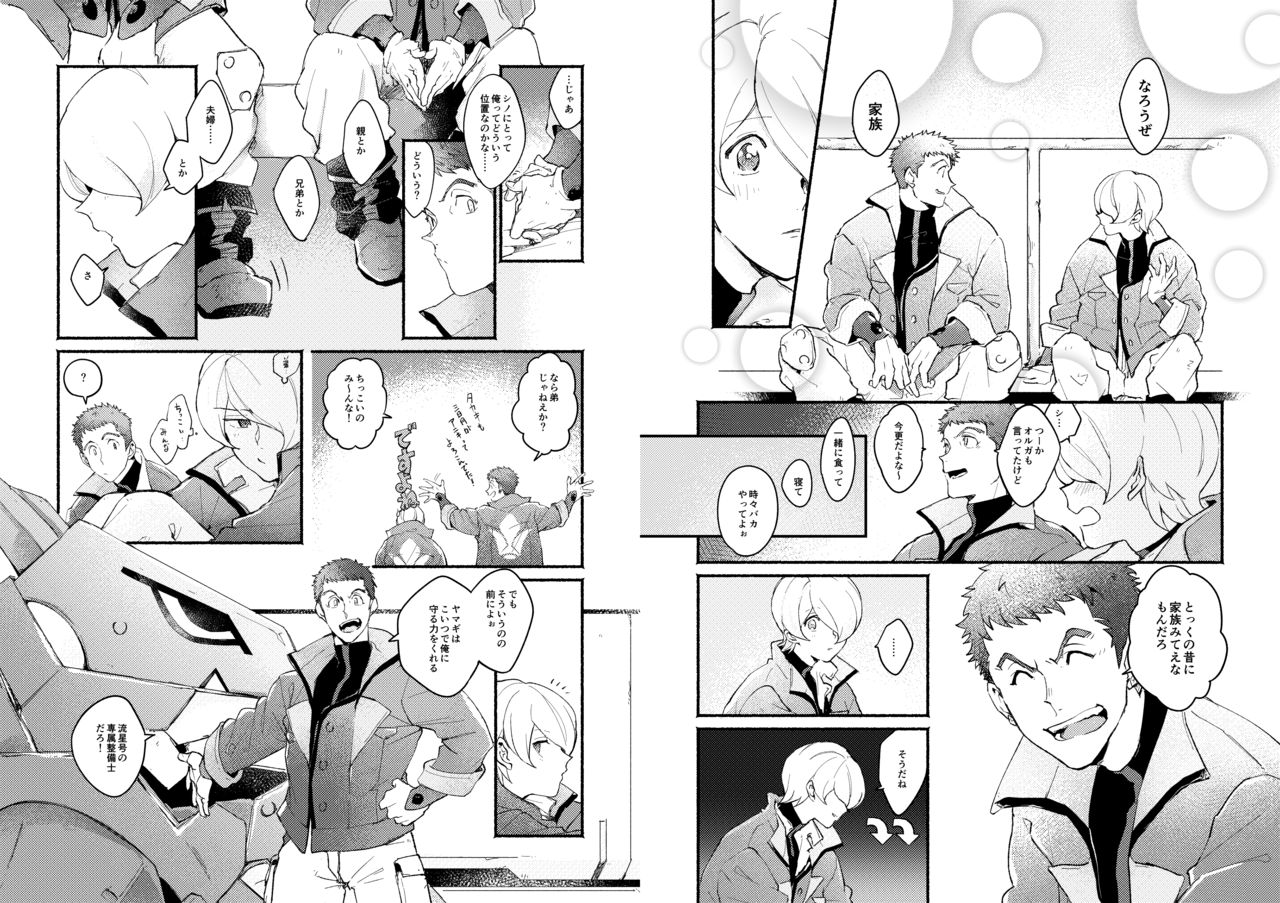 Tadashii Ai no Tsutaekata page 3 full