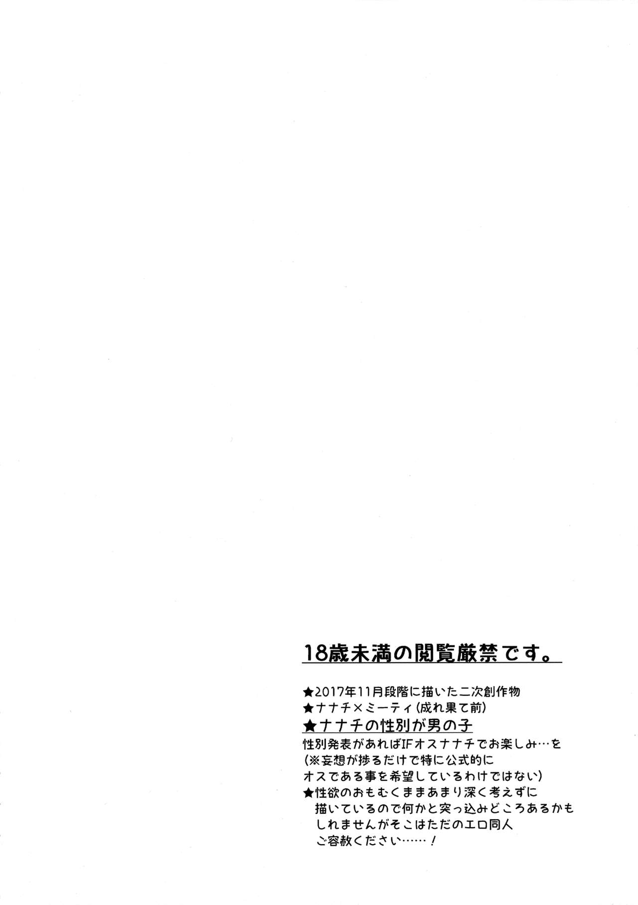 Hajimete no Takaramono | 첫 보물 page 5 full